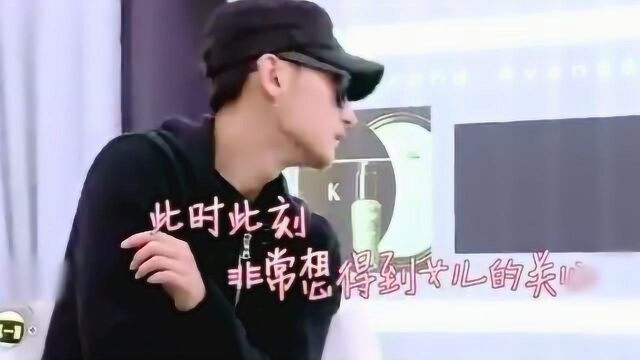 黄子韬带“女儿”剪头发,没想到却突发胃疼,不被关心一人生闷气