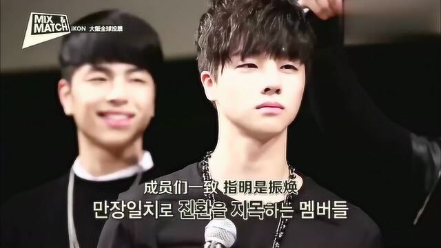 iKON公认爱哭鬼金振焕,狡辩也没用,最后还得自己承认