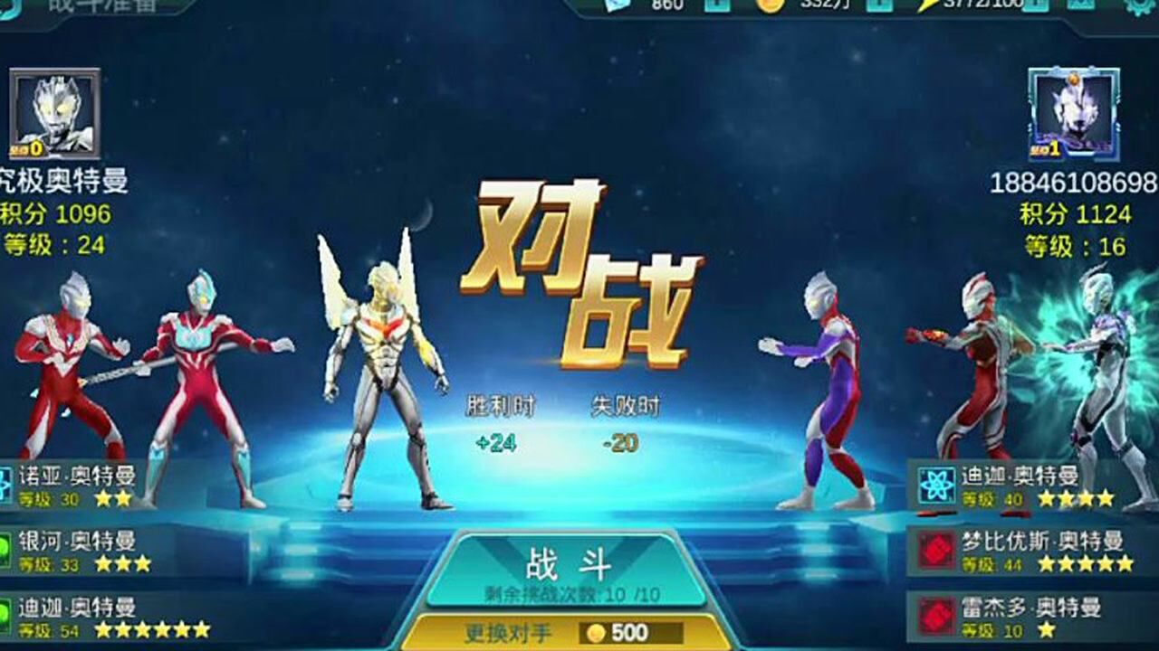奥特曼传奇英雄：诺亚奥特曼对战雷杰多奥特曼，神秘四奥谁最强？_高清1080P在线观看平台_腾讯视频