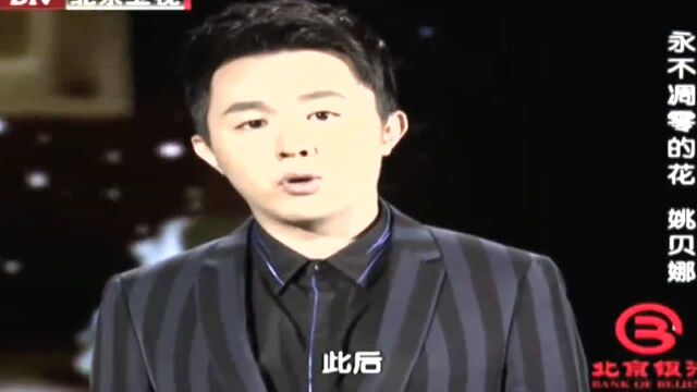 档案:姚贝娜离开好声音舞台后担任公益大使,传递抗癌正能量