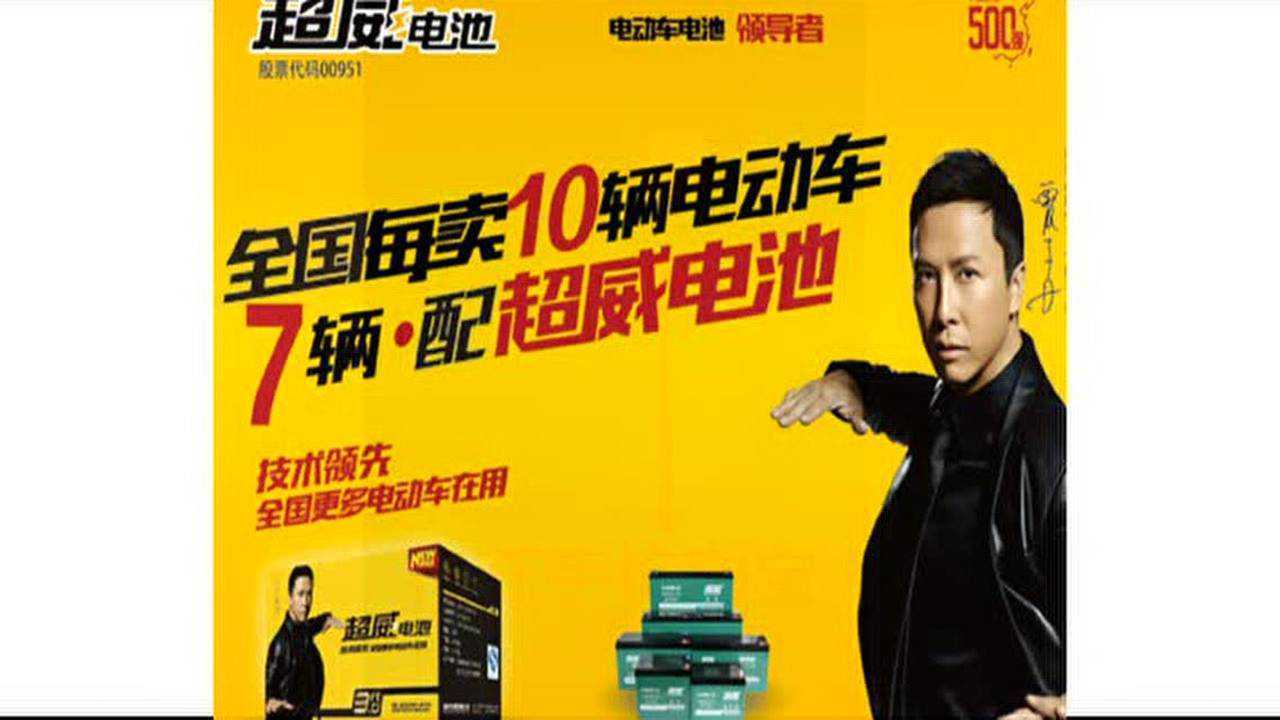楚雄超威电池淘宝广告_腾讯视频