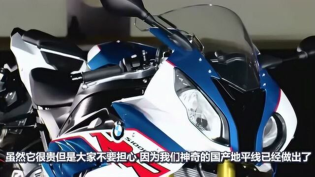 买不起宝马S1000RR?没关系国产宝马双R来袭啦,价格不到一万