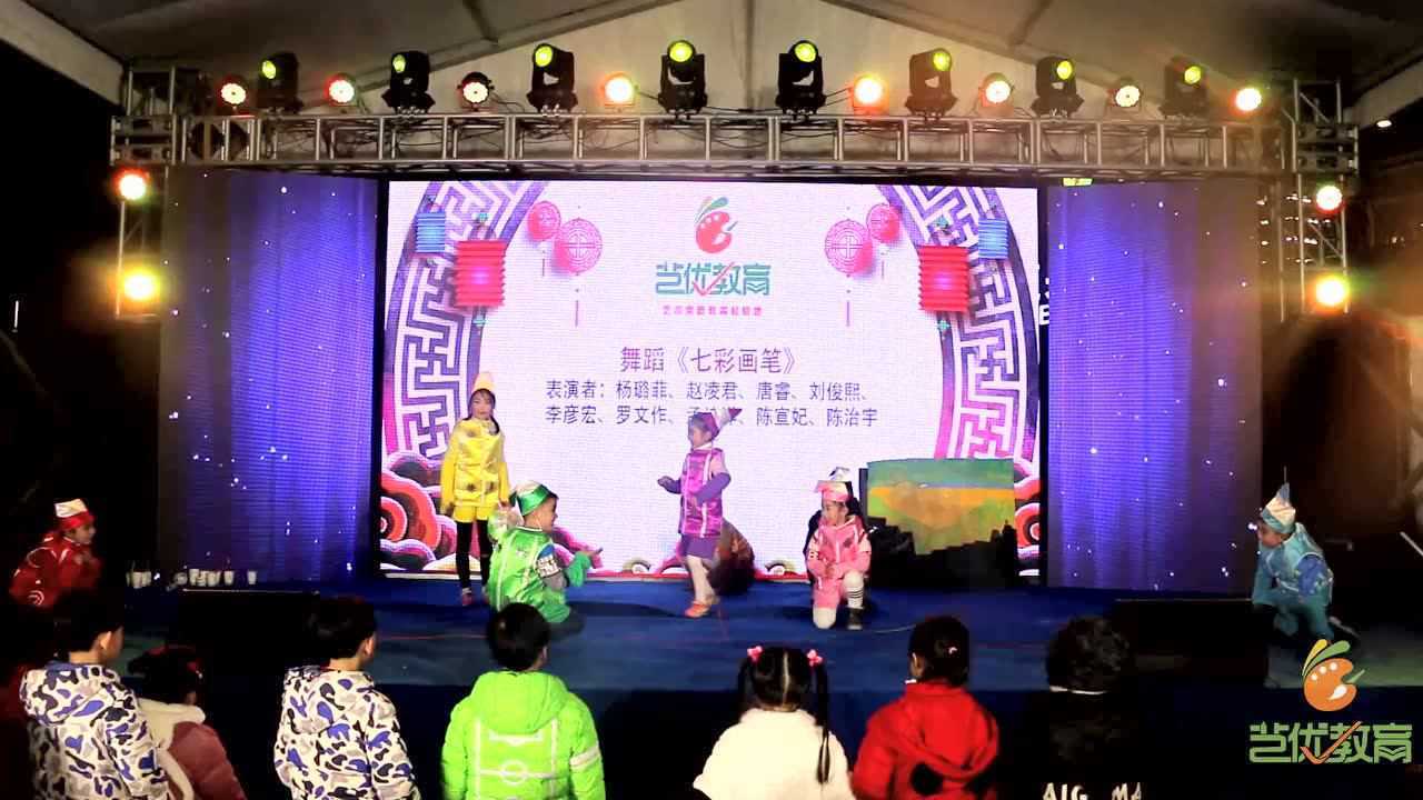 艺优教育舞蹈《七彩画笔》