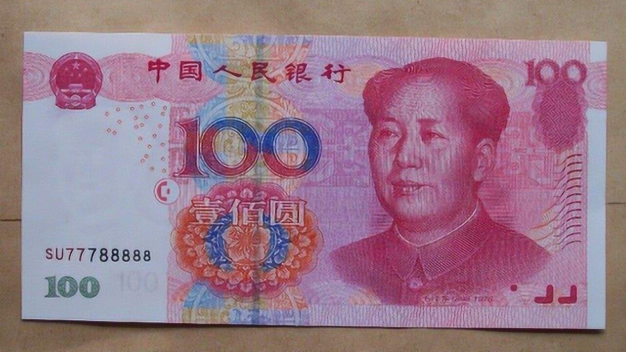一张100元纸币价值1000元?印有这样的冠号,可就发了!_高清1080P在线观看平台_腾讯视频