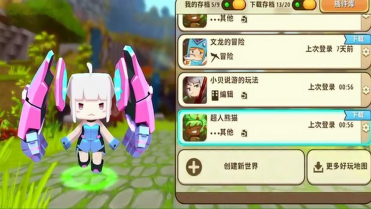 迷你世界幻音和幻零式谁才是最强的皮肤来比较下吧