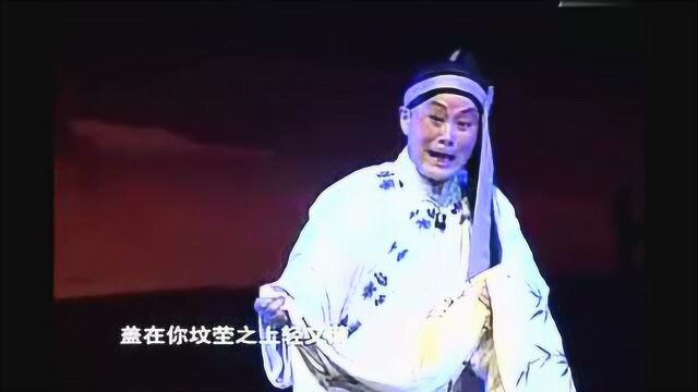 经典京剧《响九霄—哭坟》赏析 国宝级大师裴艳玲领衔主演