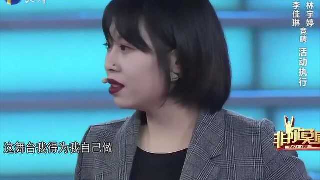 涂磊:求职者林宇婷说起对手“毫不留情”,句句逼人遭到涂磊追问