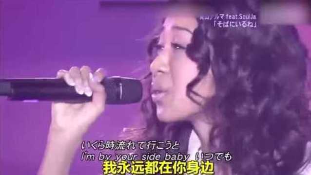 青山黛玛现场演唱《留在我身边》