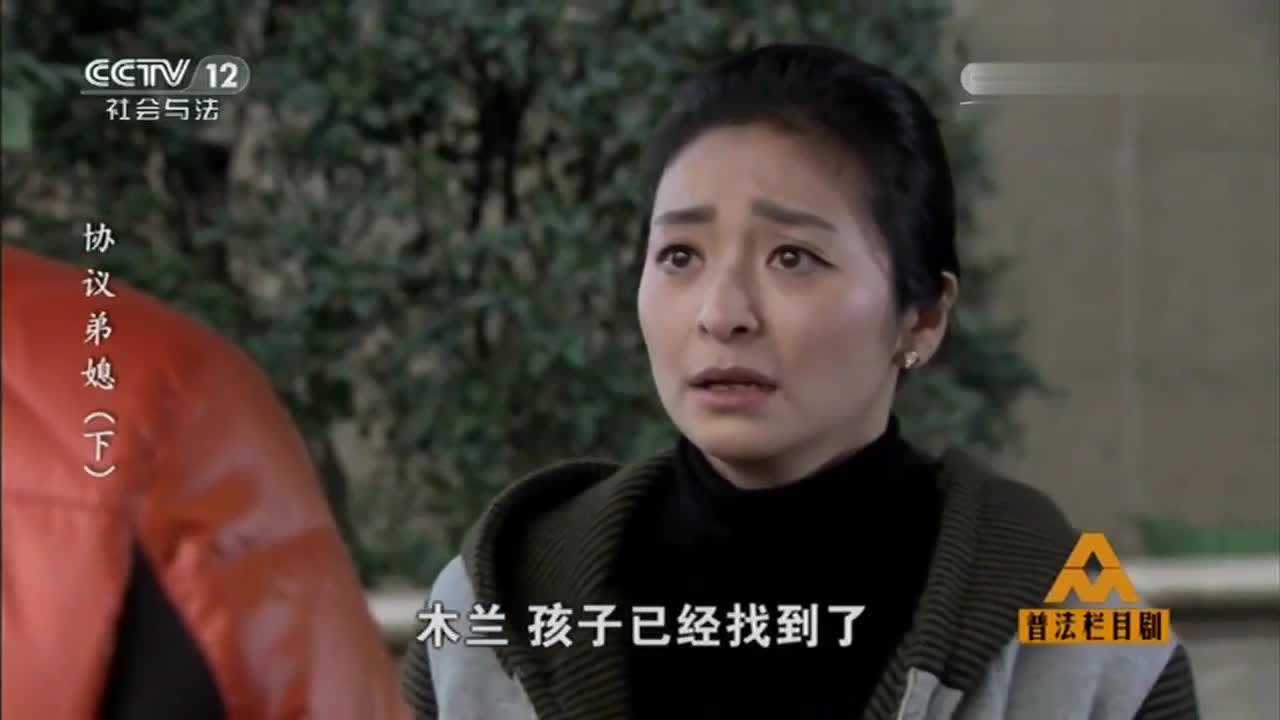普法栏目剧孩子被偷走女子用计陷害嫂子趁机上位