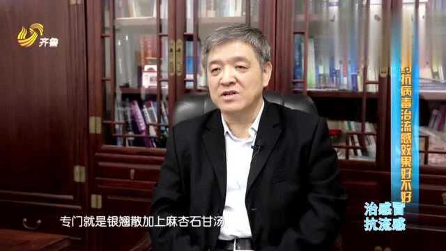 马融教授教你针对儿童流感应该如何用药 via思想聚焦