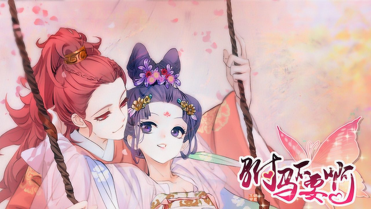 驸马不要啊 10集