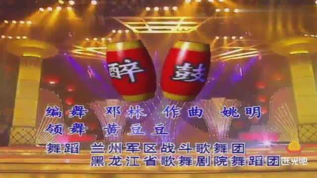 黄豆豆18岁表演的舞蹈《醉鼓》也是舞蹈表演生涯的起点!