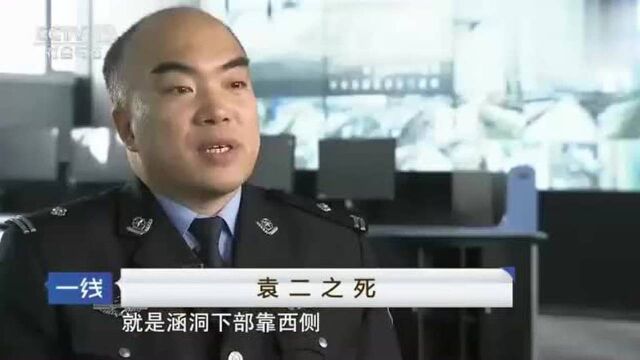 桥下惊现冻僵尸体,村民议论纷纷,在外的袁二为何死于村内?