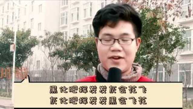 河中医有话说 方言特辑