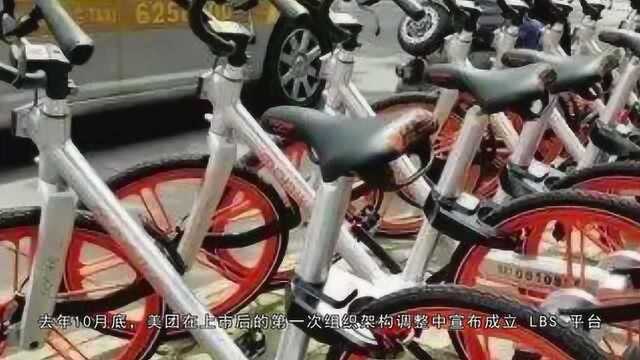 摩拜单车将更名为美团单车 美团APP将成其唯一入口