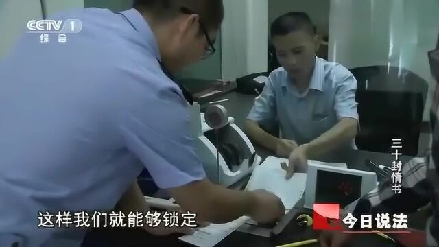 男子网上买香港的银行卡,手机卡身份证,对中年妇女实施诈骗