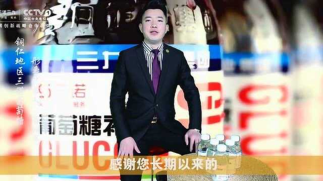 谷明亮: 铜仁ⷮŠ三九集团ⷤ𘉨ﺨ‘ᨐ„糖补水液代言宣传片