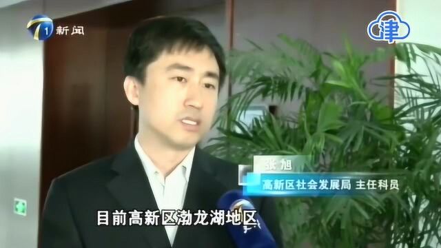 百姓问政 天津吸引外来人才,教育环境如何改善?市教委给“定心丸”