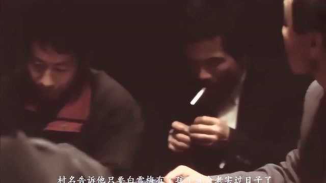 3分钟看完剧情伦理片《盲山》,女子被卖到山村,结局压抑到无法呼吸