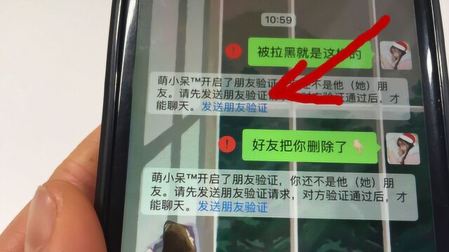 想知道微信好友是否拉黑你?在手机上按几下,一眼就能看出来