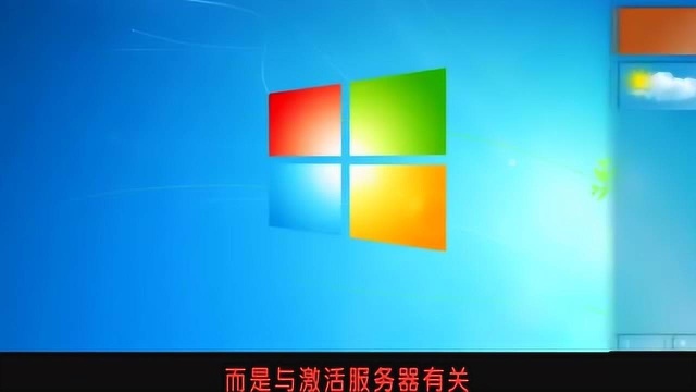 KMS激活的Win7突然提示盗版,微软表示已修复:与安全补丁无关