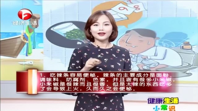 健康生活小常识——吃辣条的危害