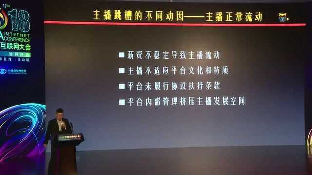 欢聚时代总法律顾问齐守明:直播平台猎挖主播的不正当竞争问题