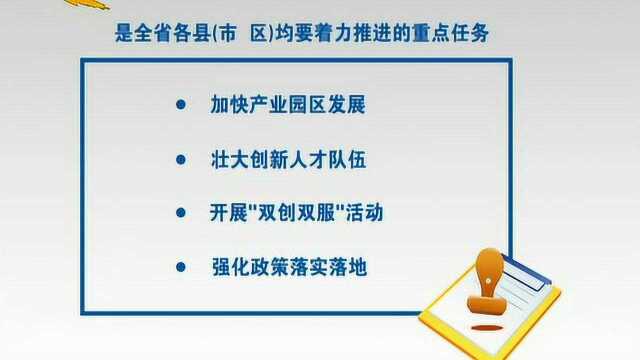 权威发布——河北发布县域科技创新跃升计划