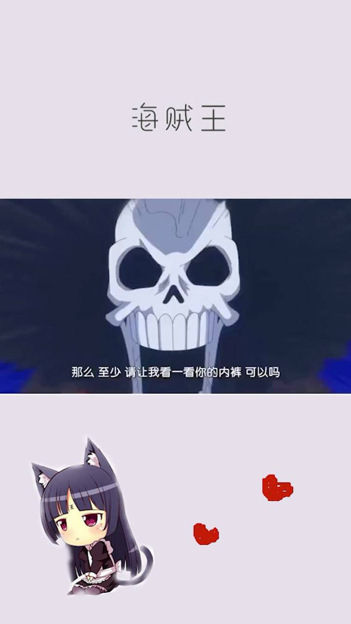 我可以看一下你的内裤吗哈哈哈 布鲁克的口头禅