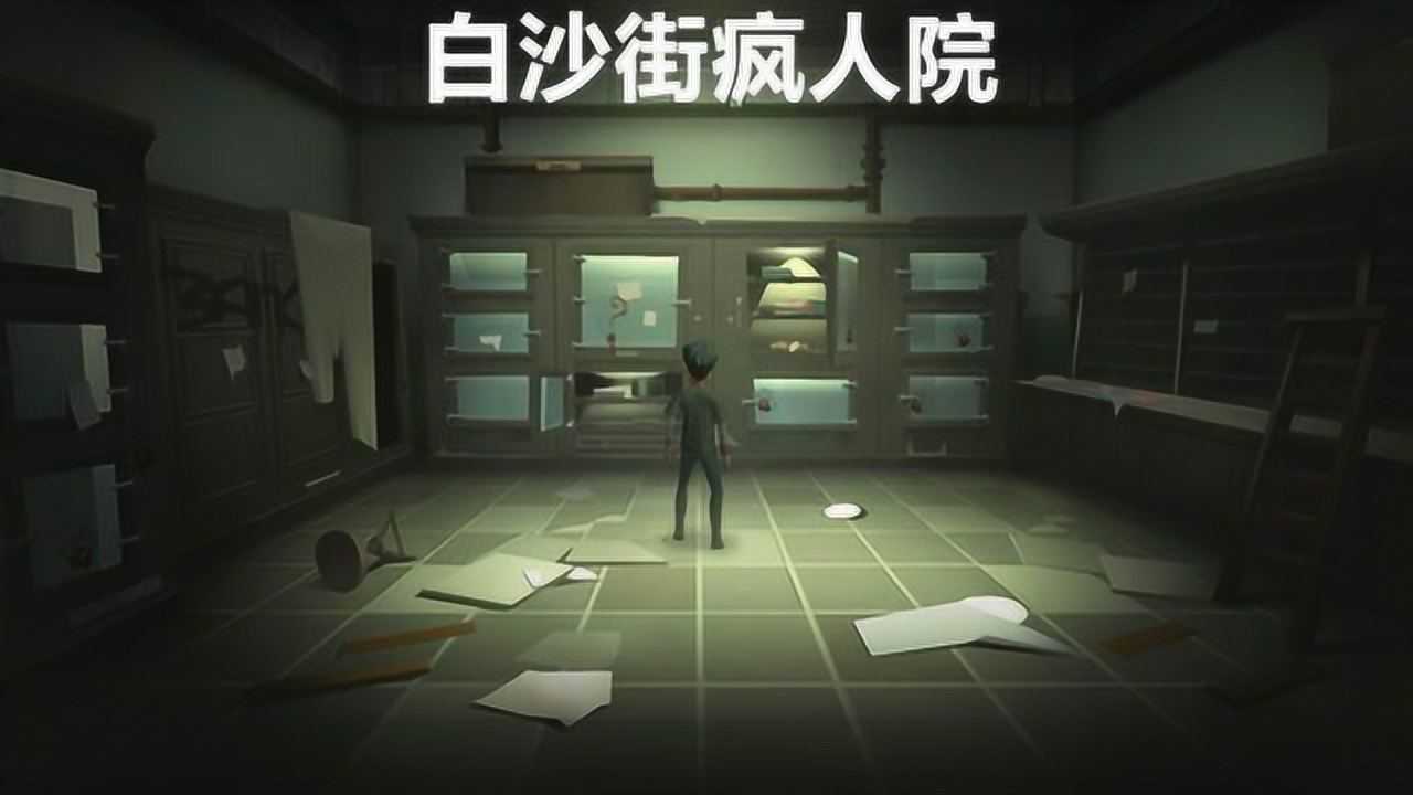 小许解说《第五人格》我竟然第一次从白沙街疯人院的地窖逃脱了！