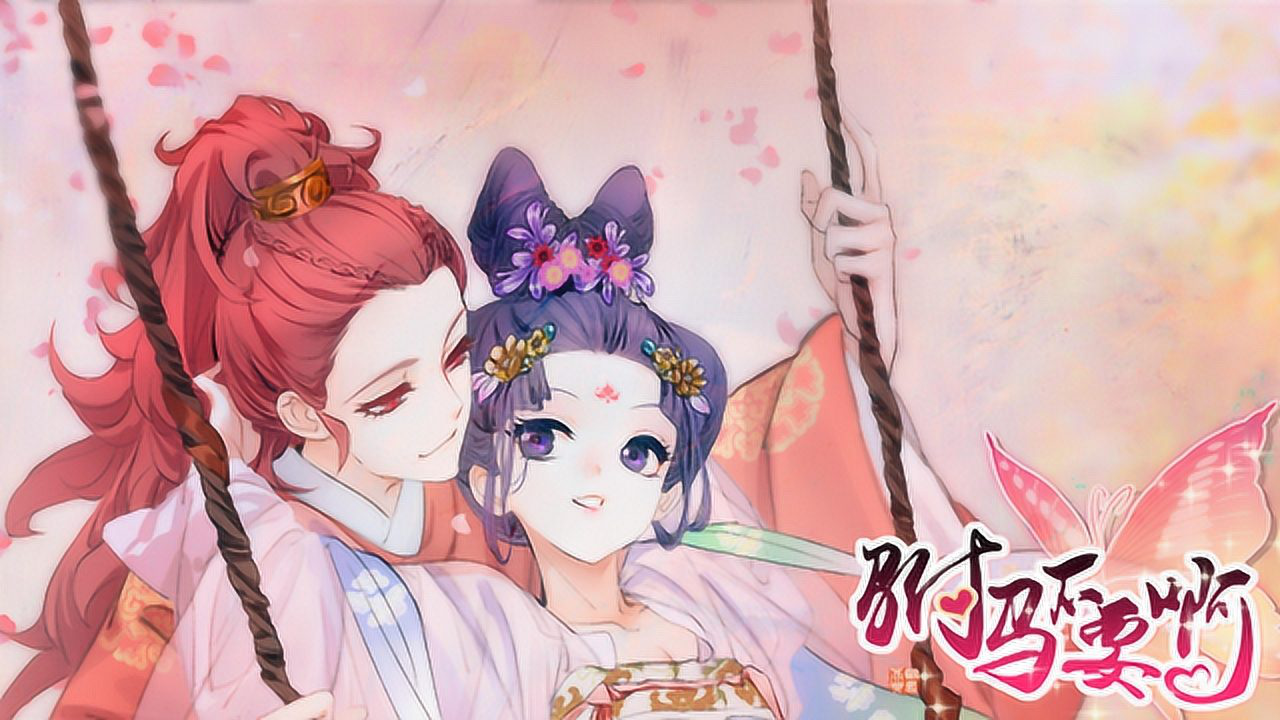 驸马不要啊 15集