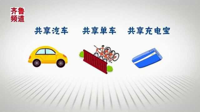 新名词——共享工厂!2分钟动漫告诉你啥是共享工厂,山东省两会观察