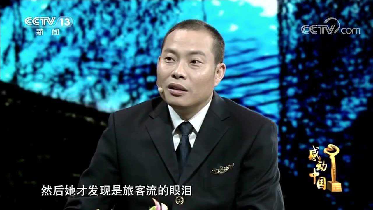 感动中国(英雄机长刘传健)_腾讯视频