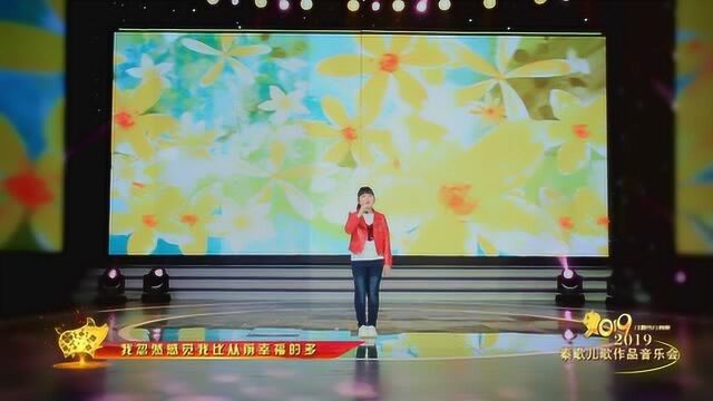 泰歌儿歌作品音乐会《多了一个你》演唱:孟书奇