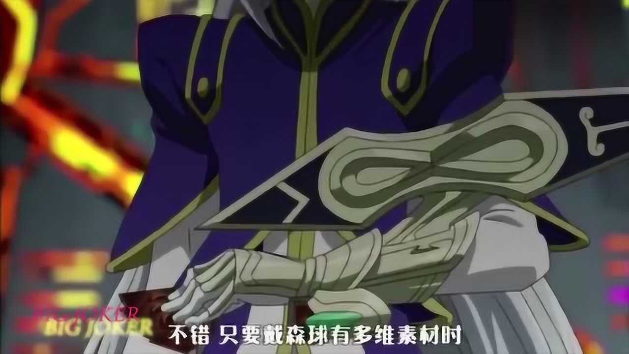 游戏王zexal复盖整个场地的超巨大怪兽no9盖天星戴森球