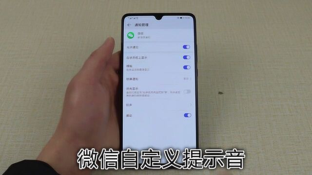 原来微信提示音也能更改,玩了这么久现在才知道,真是太亏了!