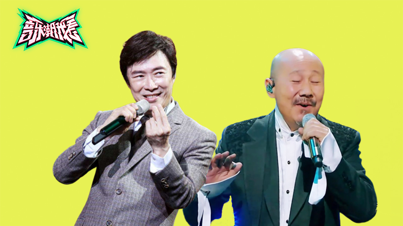 《音乐潮我看》资讯：老艺术家出路在何方