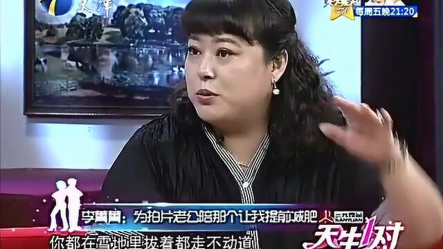 张金华夫妻自编自导自演新剧《粘豆包》,为了作品拍摄,提前减肥