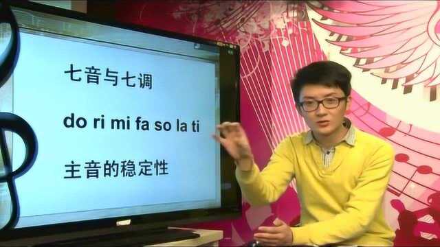 调是什么?调式是什么?两者的区别是什么?