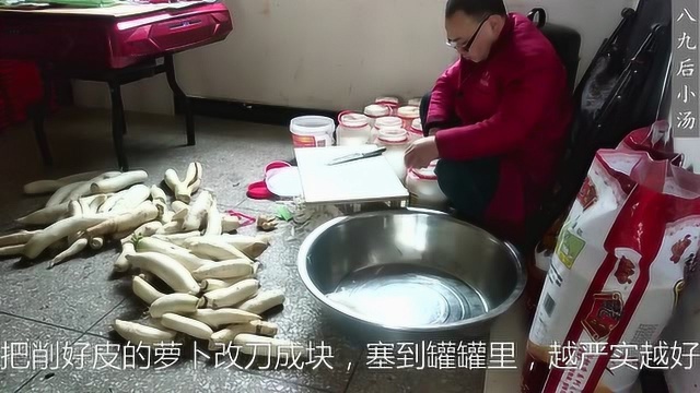 《第133集》厨师小汤把自家地里种的白萝卜全部做成烧菜用的酸萝卜