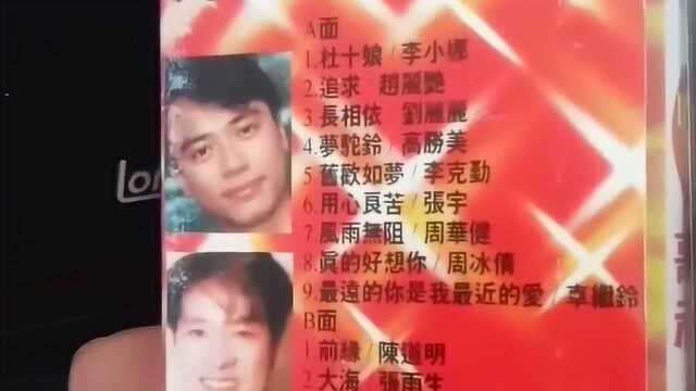 1985年的老录音机,放着这首《梦驼铃》,感觉真是太棒了!