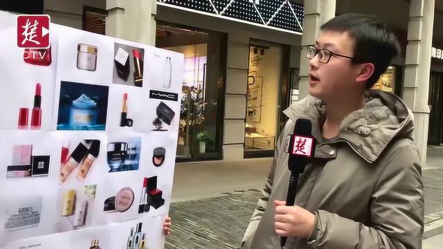 男性对女性化妆品牌知多少?直男频出糗 “倩碧”变“碧倩”