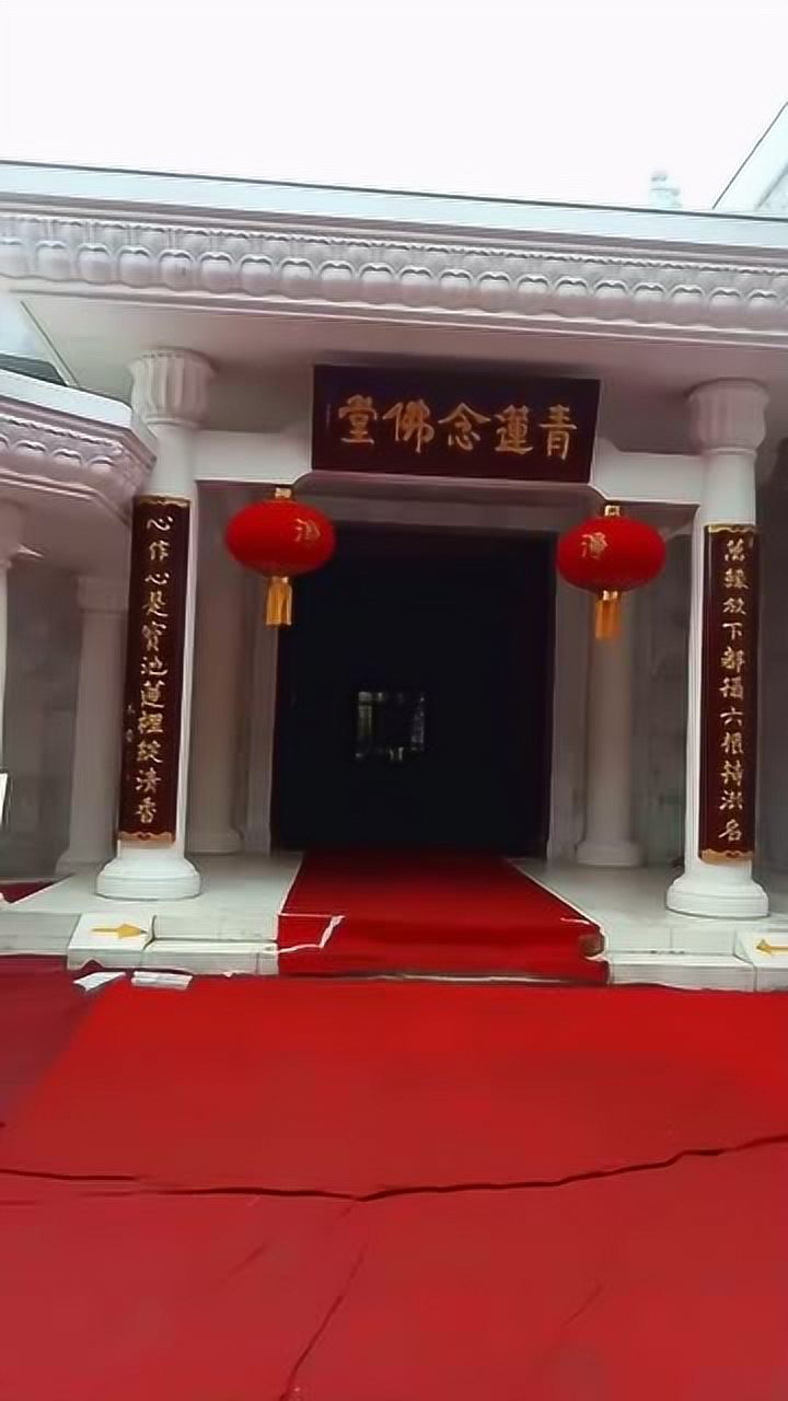 东林寺青莲念佛堂能念佛的人最有福