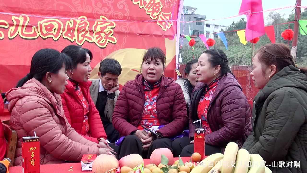 巴马县百门屯2019年女儿回娘家-山歌对唱