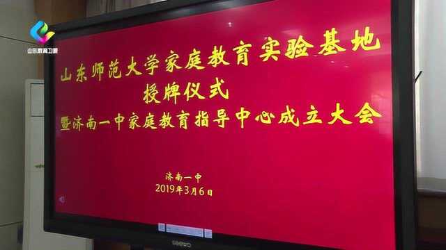 家庭教育指导中心助力学生健康成长