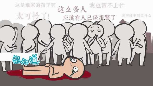 我们距离成为坏人还有多远 —— 什么是“旁观者效应”?