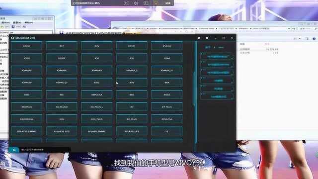 黔隆科技VIVOY51免刷机解账户锁视频教程第6期