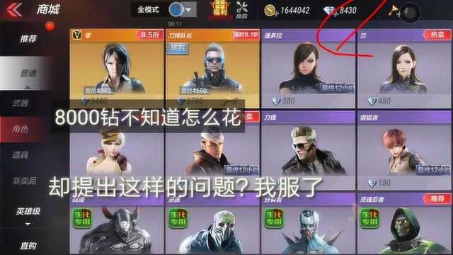 CF手游:V7仓库有8000钻不知道怎么花?直接买了这些武器,真亏啊