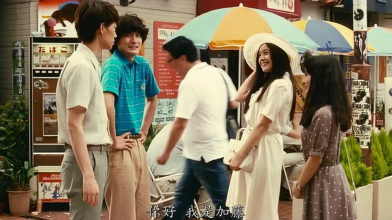 高良健吾电影作品_横道世之介:大家做自我介绍,祥子旁若无人的大笑_电影_高清完整版视频在线观看_腾讯视频