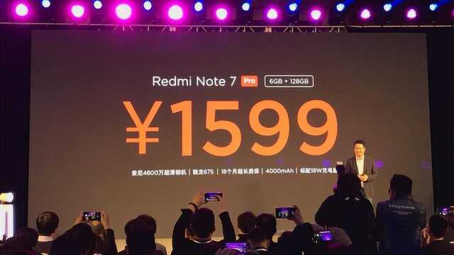 骁龙675+P2i防水+标配18W快充!红米Note 7 Pro正式发布